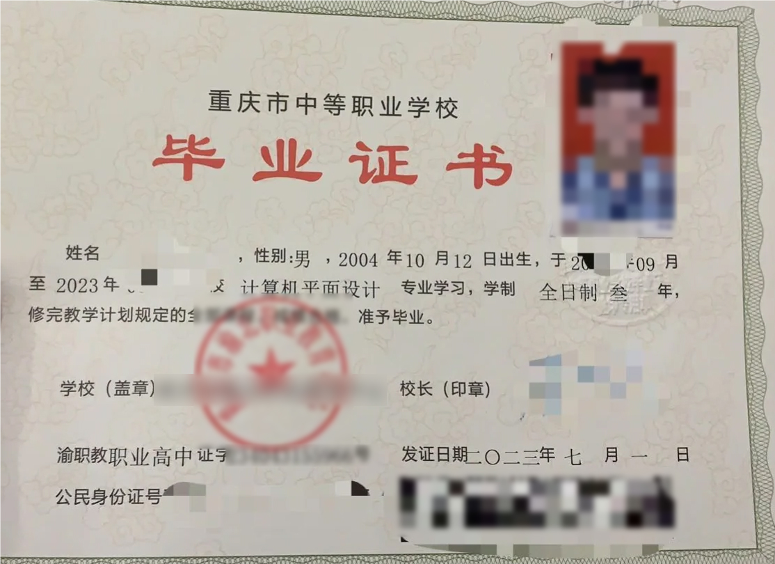 畢業(yè)證書