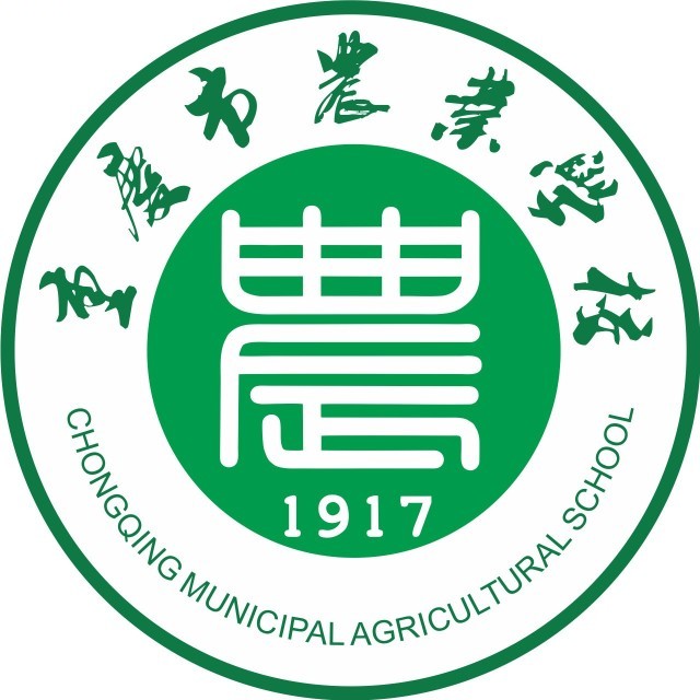 重慶市農業學校