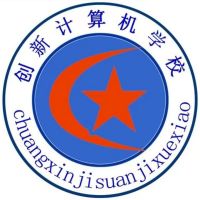 重慶市涪陵創新計算機學校
