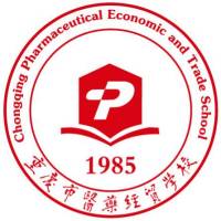 重慶市醫(yī)藥經(jīng)貿(mào)學(xué)校