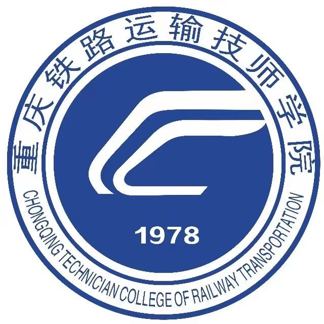 重慶鐵路運輸高級技工學校