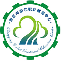 重慶市渝北職業(yè)教育中心