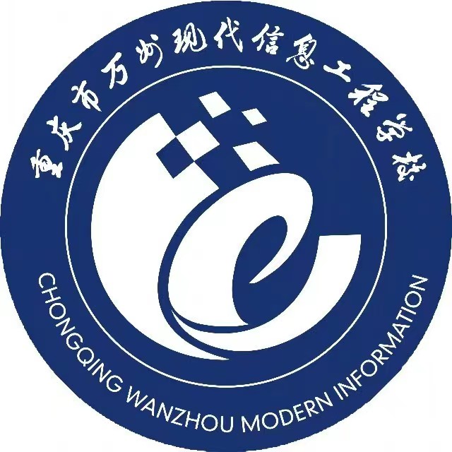重慶市萬州現(xiàn)代信息工程學(xué)校