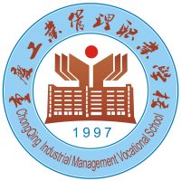 重慶工業(yè)管理職業(yè)學(xué)校
