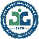 重慶市工業高級技工學校