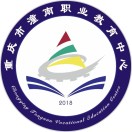 重慶市潼南職業(yè)教育中心