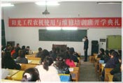 實訓實習