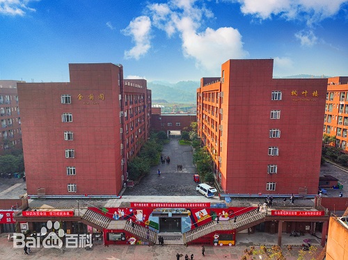 重慶渝州工程技工學校