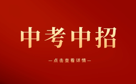 2024年重慶中考試卷命題、考試分值、答題要求