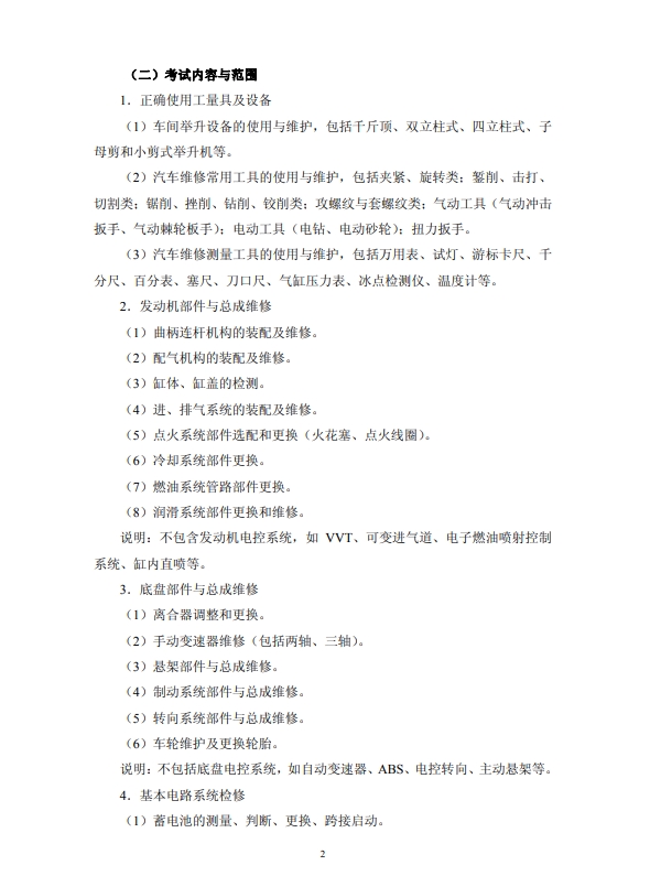 重慶中職升學(xué)網(wǎng)
