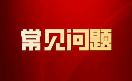初中畢業讀職高是什么學歷？