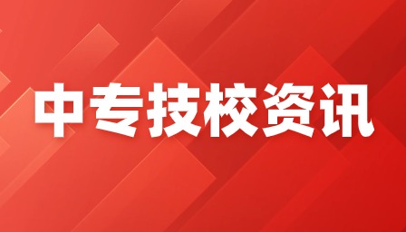 重慶中職就業(yè)補貼政策