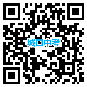 城口縣2024年中考錄取查詢指南(含錄取分?jǐn)?shù)線)