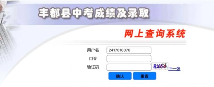 重慶多地區2024中考成績已出！