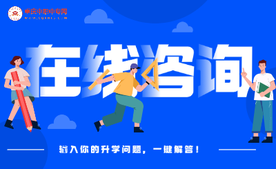 一鍵解答，重慶初中升學(xué)問題！