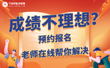 完成預(yù)約預(yù)報(bào)，搶先獲取重慶初中升學(xué)名額！