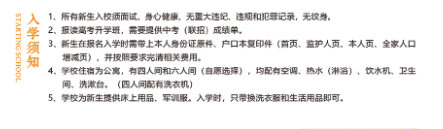 2024年重慶市華為技工學(xué)校入學(xué)須知