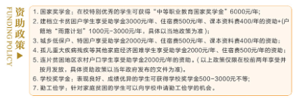 重慶市華為技工學(xué)校資助政策