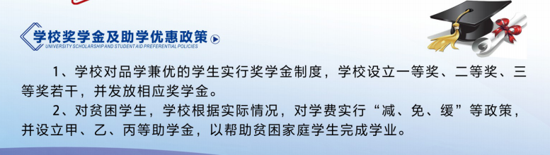 2024年重慶市礦業工程學校優惠政策