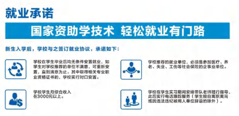 2024年重慶市萬(wàn)州高級(jí)技工學(xué)校招生簡(jiǎn)章