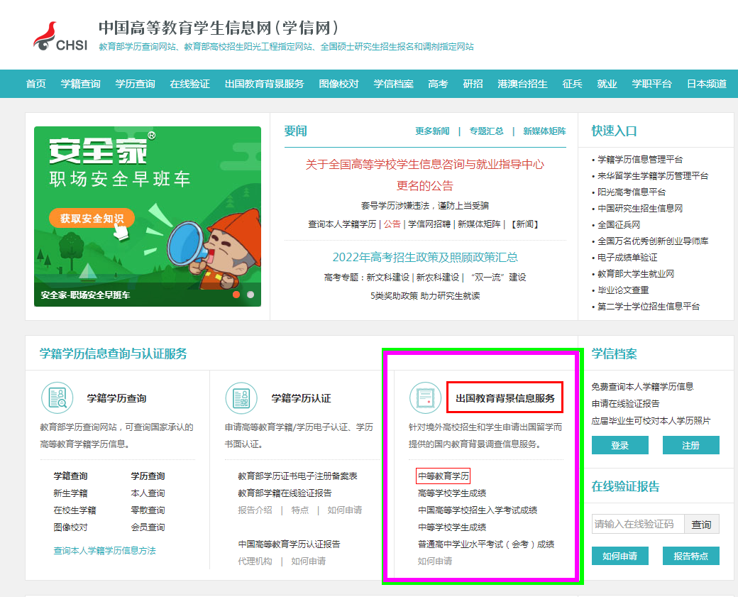 中專畢業證