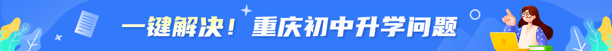 重慶中職中專報(bào)考咨詢