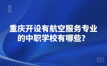 重慶中專招生網(wǎng)