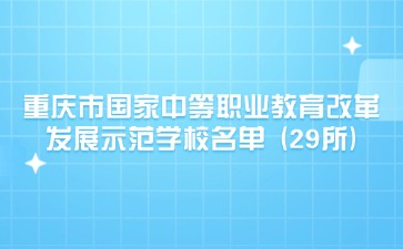 重慶中專招生網(wǎng)