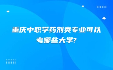重慶中專招生網