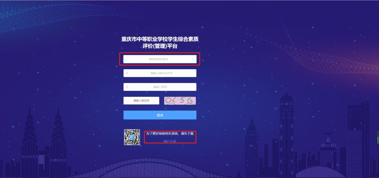 重慶中職