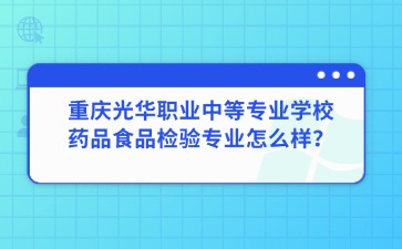 重慶中專招生網(wǎng)