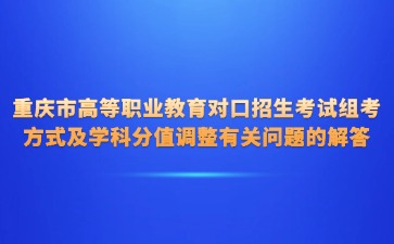 重慶中專招生網(wǎng)