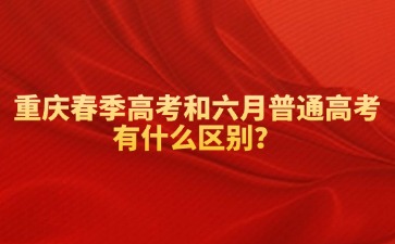 重慶中專招生網