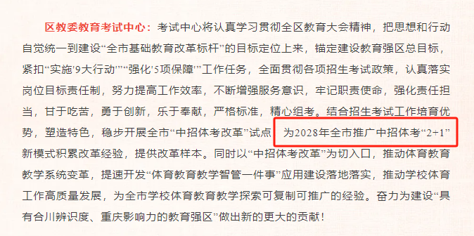 重慶中考